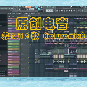 战斗吧歌姬-扬基歌 (iely remix)