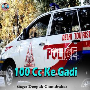 100 Cc Ke Gadi