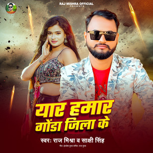 Yar Hamar Gonds Jila Ke