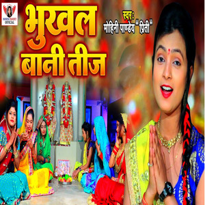 Bhukhal Bani Teej - Single