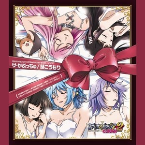 Shalala-私にくれた物- (Shalala -给我的东西-)