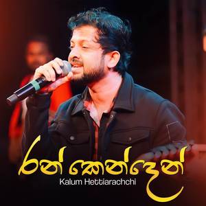 Rankenden Benda (Live)