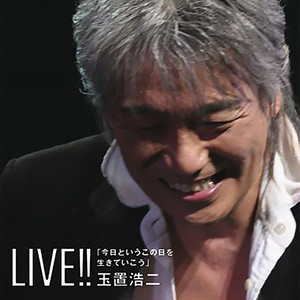 じれったい (Live)封面