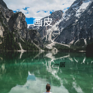忽而今夏