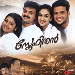 Jayachandran - Omane Padunee