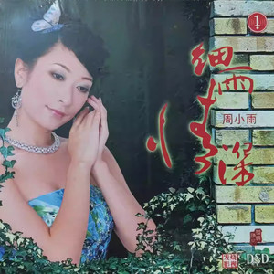 红星照我去战斗 映山红