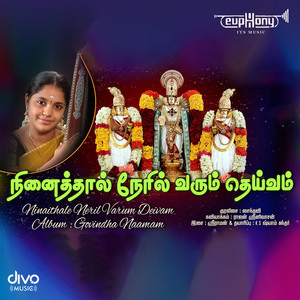 Ninaithal Neril Varum Deivam (From "Govindha Naamam")