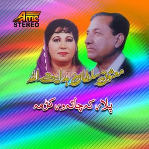 Palar Ka Chata Workaram