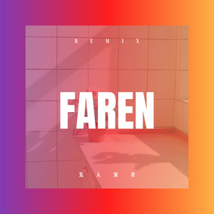 Fade (Remix)