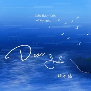 Dear John-郑添媛