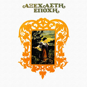 Girise Se Perimeno Girise