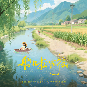 船儿摇啊摇 (伴奏)