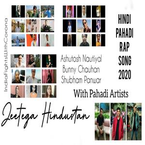 Jeetega Hindustan (feat. Bunny Chauhan & Shubham Panwar)