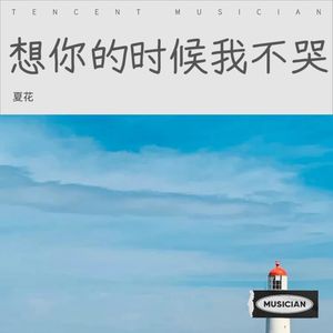 一起到老的誓言