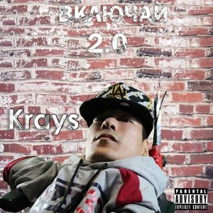 Живите позитивно (Prod. Dharma Music|Explicit)