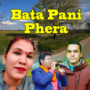 Bata Pani Phera