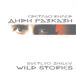 Wild Stories