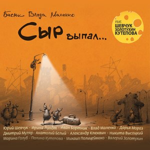 Крот в запое