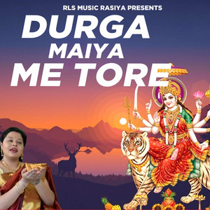 Durge Maiya Me Tore