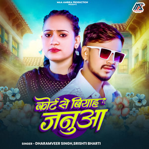 Court Se Viyah Janua