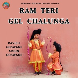 Ram Teri Gel Chalunga