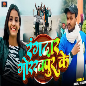 Rangdar Gorakhpur Ke