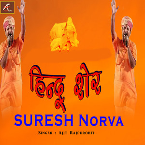 Hindu Sher SURESH NORVA