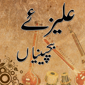 Ishq Ka Maara