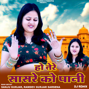 Ho Tere Sasre Ka Pani (Remix)