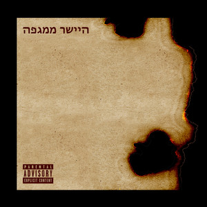 Straight Outta Pandemic (Explicit)