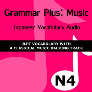 Grammar Plus - Music: Japanese Vocabulary Audio - JLPT N4