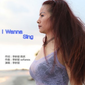 I Wanna Sing