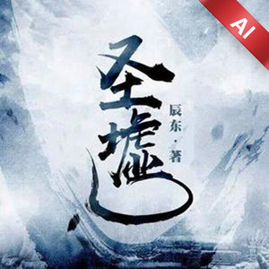 第一百一十八章金刚琢 Q音电台bot Qq音乐 千万正版音乐海量无损曲库新歌热歌天天畅听的高品质音乐平台