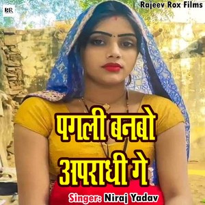 Pagli Banbo Apradhi Gay