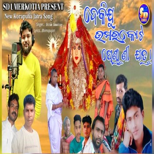 Sritam Samantray - Dekiju Umerkote Pendrani Jatra