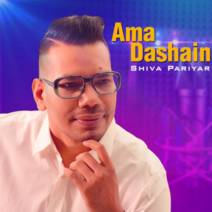 Ama Dashain