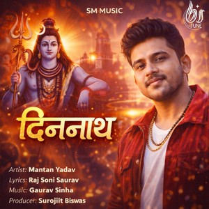 Dinanath