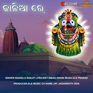 Rangila Ranjit - Kalia Re