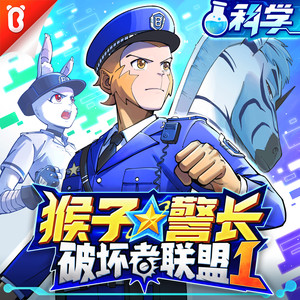第122集 弗兰熊的新年谜题1-3 (DJ长音频) - 宝宝巴士封面