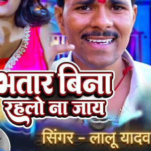 Bhatar Bina Rahalo Na Jay