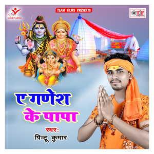 Godawa Chhilai Re Gaile