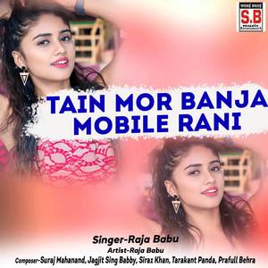 Tain Mor Banja Mobile Rani