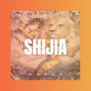 打工的妹妹 (DJ版)