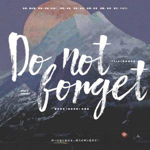 Don't forget-橙光游戏《最佳男粉》主题曲