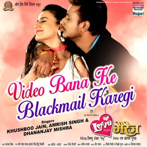 Video Bana Ke Blackmail Karegi (From "Love Marriage")