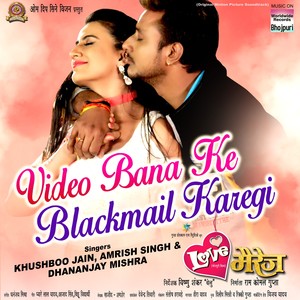 Video Bana Ke Blackmail Karegi (From 