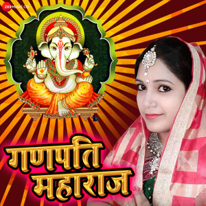 Ganpati Maharaj