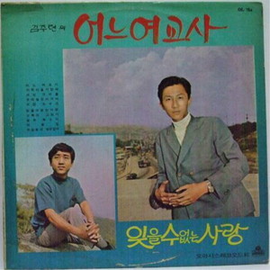 콧대 높은 아가씨 (傲娇的姑娘)