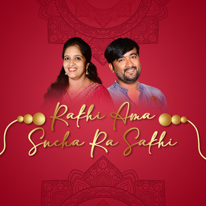 Rakhi Ama Sneha Ra Sakhi