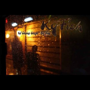 그때 그사람 (那时候的那个人)